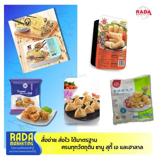 จำหน่ายวัตถุดิบชาบู