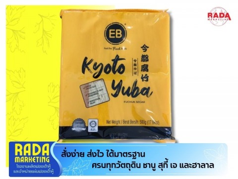 ขายส่งอาหารสำเร็จรูปที่มีฮาลาล