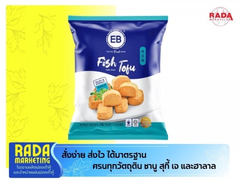 ขายส่งอาหารทานเล่นร้านอาหาร