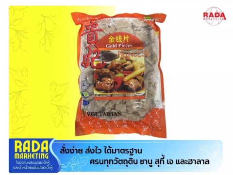 ร้านขายวัตถุดิบอาหารเจ-มังสวิรัติสงขลา
