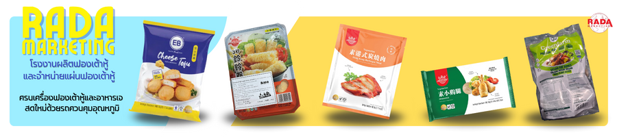 โรงงานผู้ผลิตอาหารสำเร็จรูปมีฮาลาล โรงงานผู้ผลิตอาหารสำเร็จรูปมีฮาลาล